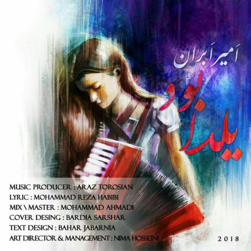 دانلود آهنگ یلدا بود